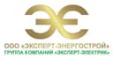 Логотип ООО "ЭКСПЕРТ-ЭНЕРГОСТРОЙ"