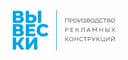 Логотип ООО "Вывески"