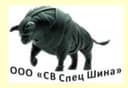Логотип ООО "СВ СПЕЦ ШИНА"