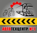 Логотип ООО "АВТОТЕХЦЕНТР №1"