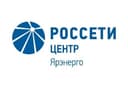 Логотип ФИЛИАЛ ПАО "РОССЕТИ ЦЕНТР"-"ЯРЭНЕРГО"