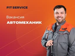 Логотип https://jobcart.ru/wp-content/uploads/job-manager-uploads/company_logo/2025/08/avtomehanik.jpg