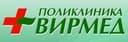 Логотип ООО "ПОЛИКЛИНИКА ВИРМЕД"