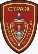 Логотип ООО ЧОО «СТРАЖ